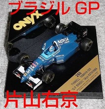Tyrrell Yamaha 1/43 F1 Minichamp Ukyo Katayama 1995 [Age 13+]