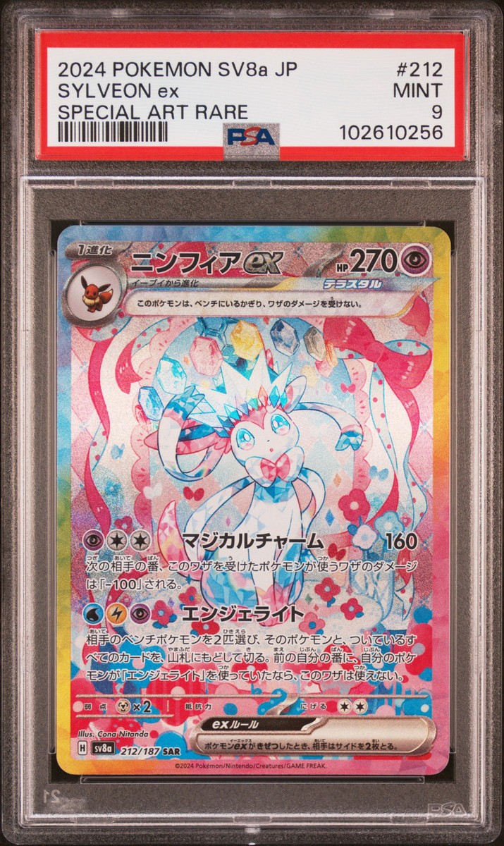 PSA 9 Sylveon Ex #212 2024 Japanese Sv8a Terastal Festival