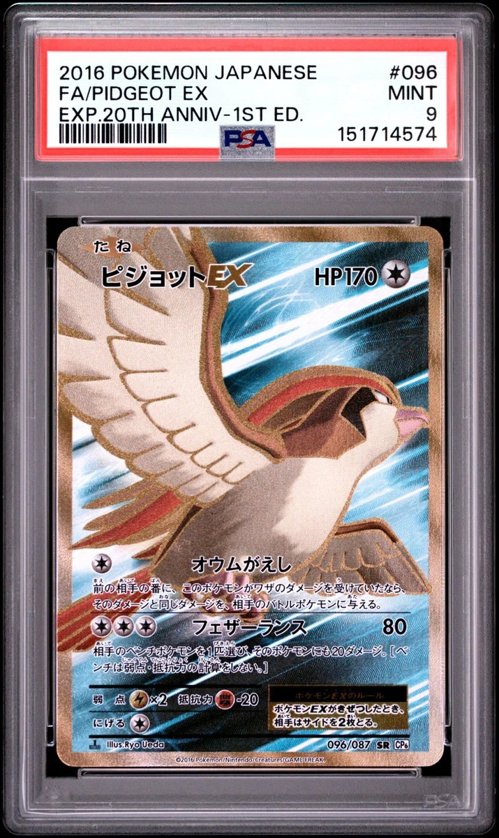 Pidgeot Ex 096/087 Cp6: Expansion Pack 20th Anniversary for sale