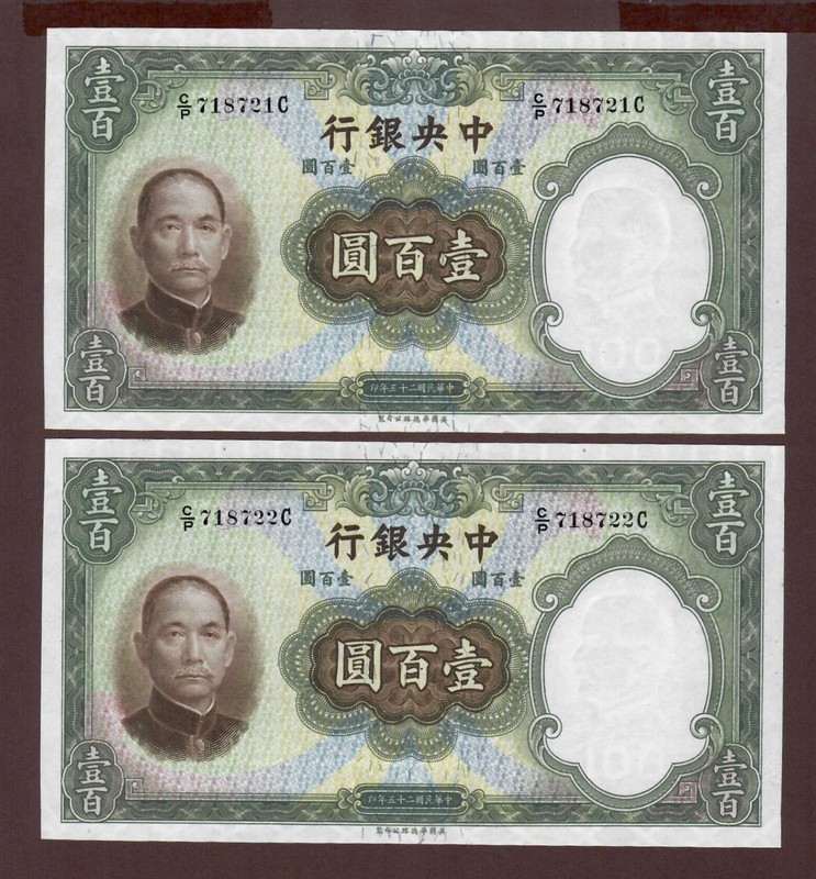Central bank of China 1936 100 Yuan x2 P220a UNC consecutive number