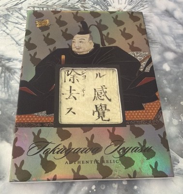 2023 Tokugawa Leyasu Pieces Of The Past Asia Hand Written Relic Shogun Samurai