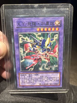 XY-ドラゴン・キャノン 302-051 302-051 XY-ドラゴン・キャノン【レリーフ】(若干傷み) - 【カード