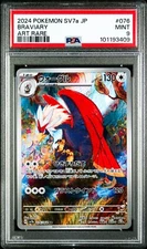 Braviary AR 076/064 Pokemon Card Paradise Dragona Japanese PSA 9 Mint