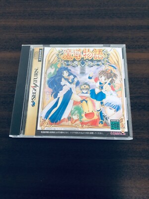 Madou Monogatari Sega Saturn SS Japan T-6607G COMPILE 1998 good condition 