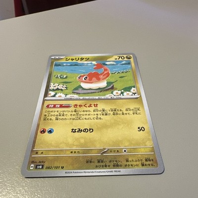 Pokemon Tatsugiri 082/101 U sv6 Mask Of Change Japanese