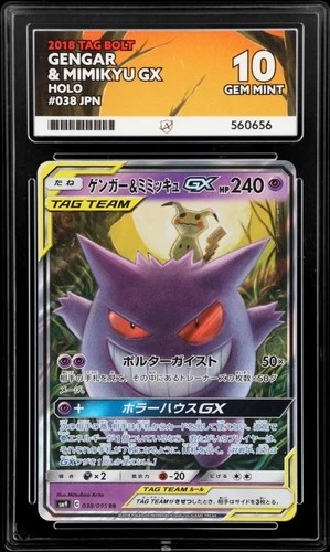 ACE 10 Gengar & Mimikyu GX Holo Double Rare SM9: Tag Bolt 038/095