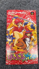 FALCOM Popple Mail Super Famicom Rare SFC Video Game