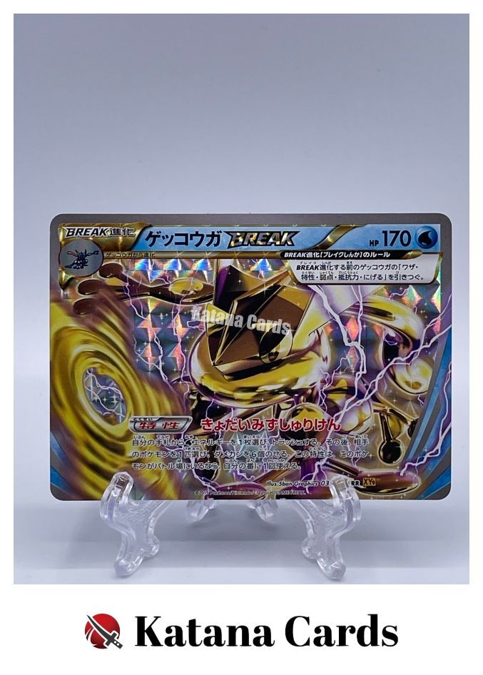 EX/NM Pokemon Cards Greninja BREAK 030/080 RR Japanese