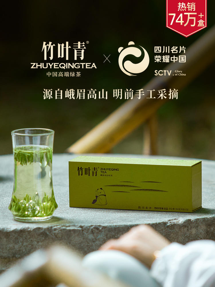 竹叶青峨眉高山茶特级(品味)绿茶茉莉花茶畅享组合装 114g Zhu ye 竹叶青峨眉高山茶特级(品味)绿茶茉莉花茶畅享组合装 114g Zhu ye