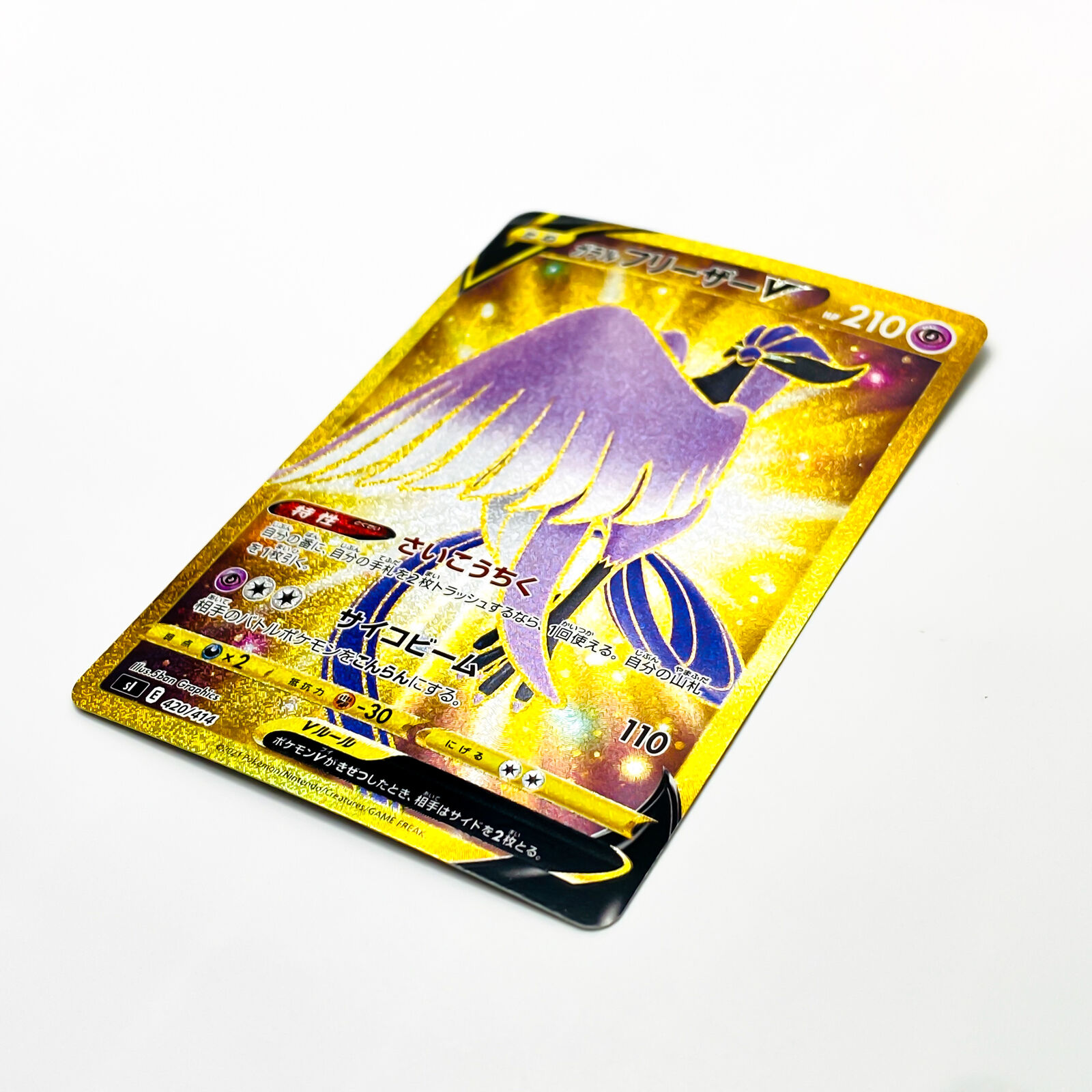 169-414-SI-B - Pokemon Card - Japanese - Galarian Articuno V - C