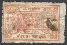 AOP Nepal Court Fee 4 Rupees orange used