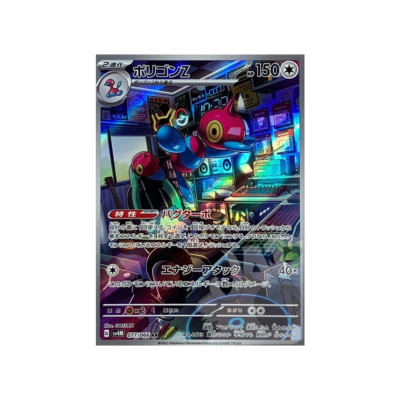 Pokémon Kartenspiel Porygon-Z 077/066 AR - sv4M Japanese Mint