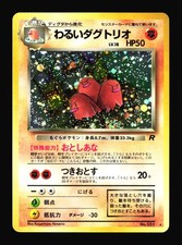 Dark Dugtrio #51 Prices | Pokemon Japanese Rocket Gang | Pokemon Cards