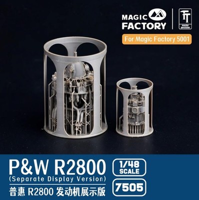MAGIC FACTORY 7505 1/48 P&W R2800 (Separate Display Version) For F4U-1A/2