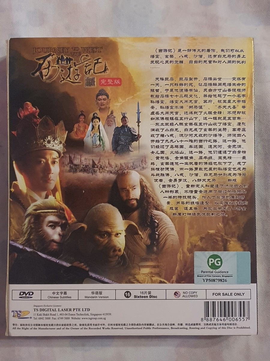 西游记/Journey To The West DVD (2011) (Chinese Drama) (Chi