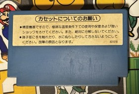 Mach Rider (Nintendo Famicom) Japan Import US Seller TESTED