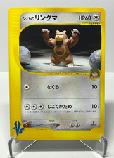 Bruno's Ursaring 085/141 Japanese Pokemon VS Yuka Morii Vintage Card 2001 LP