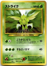 Scyther No. 123 Neo Destiny Japanese Pokemon Card LP