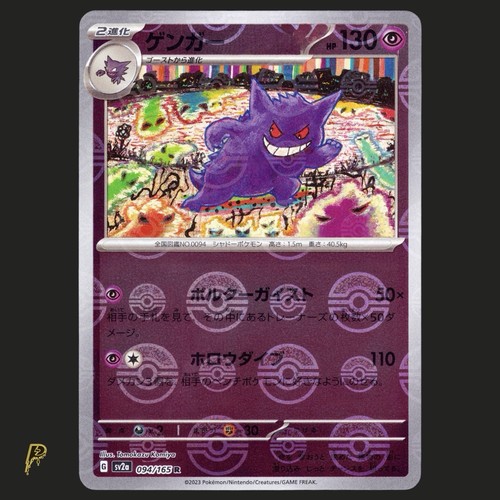 Pokemon Scarlet & Violet 151 JP Gengar 094/165 Reverse Holo Pokeball NM