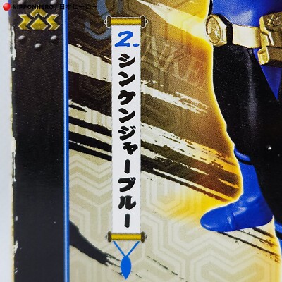 SHINKENGER SHINKEN BLUE Super Sentai HDM Figure Power