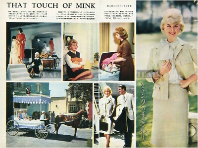 Mink of Touch That ミンクの手ざわり 映画パンフレット レア Amazon.com: TV & Movies Young: Day, Grant, : Mink of Touch That その他
