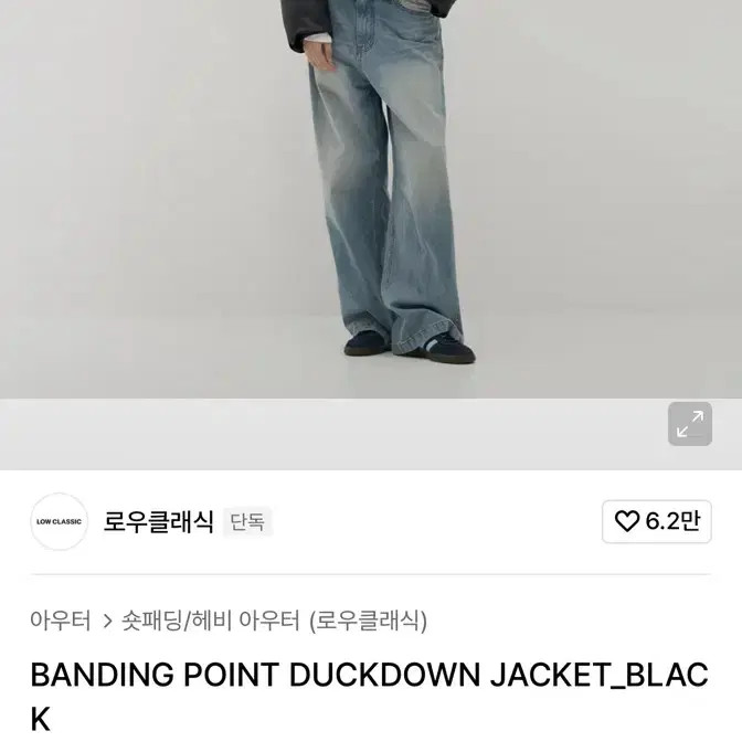 Low Classic Short Padding Duck Down Jacket Oversi… - image 1