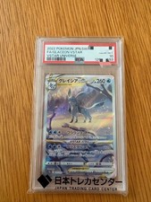 PSA10 Glaceon VSTAR SAR S12a VSTAR Universe 217/172 PSA10