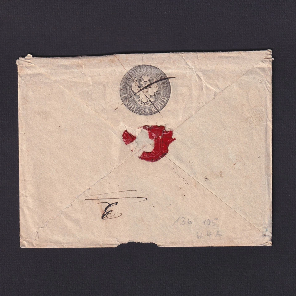 RUSIA 1853, Cubierta preestampada con carta (Kramarenko - $2500) Foto 3 de 4