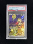 2025 Pokemon TCG S-Chinese Gem Vol 3 Exclusive CBB3C Meowth 02 07/07 PSA 10 MW51