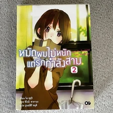 Buta Ha Tandemo Tada Na Buta Vol 2 Thai Light Novel Kou Suzukaze A Plus Books