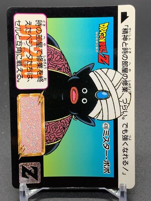 Mr. Popo 478 Dragon Ball Card TCG Carddass Bandai 1992 Japanese | eBay