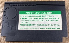 Kyuukyoku! Harikiri Stadium NES FC Nintendo Famicom Japanese Version