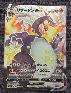 Carte Pokemon Dracaufeu Vmax Shiny Ebay Carte Pokemon Dracaufeu Vmax Shiny Ebay