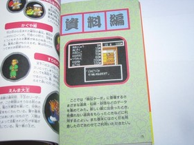 Momotaro Densetsu Turbo PC Engine Hisshou Guide Book Japan import US Seller