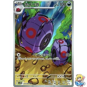 Whirlipede AR 139/086 Black Bolt sv11B 2025 Pokemon Card Japanese