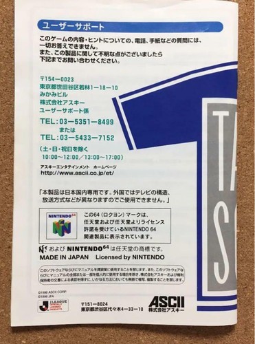ASCII 1999 J-League Tactics Soccer Nintendo 64 Used Sports Japanese Retro Game - Picture 5 of 12