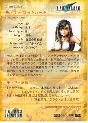 Final Fantasy Art Museum Trading Card #068 Tifa Lockhart (Final
