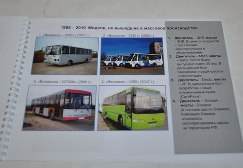 Volgabus 15 years Bus Russian Brochure Prospekt - Picture 11 of 12