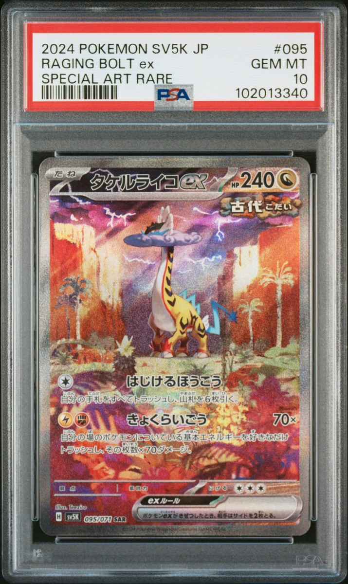 2024 ペルシアン AR PSA10 2024 ペルシアン AR PSA10 PSA10】ポケモンカード ペルシアン AR