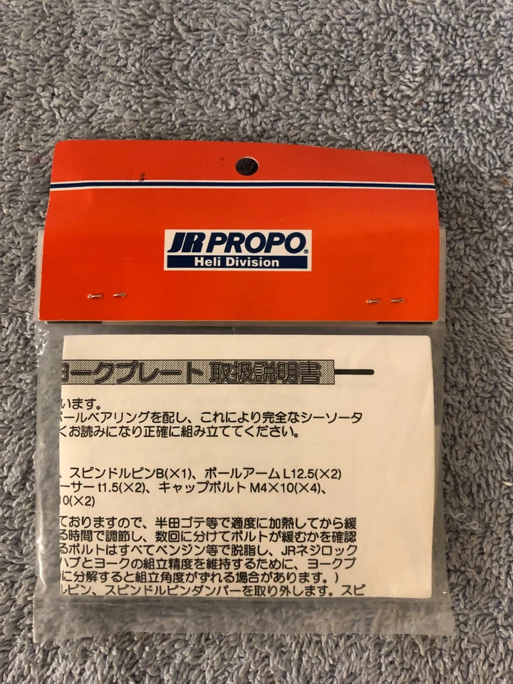 JR Helicopter HG Yoke Plate NHR-01 60291 NEW!!! - Image 2 of 2