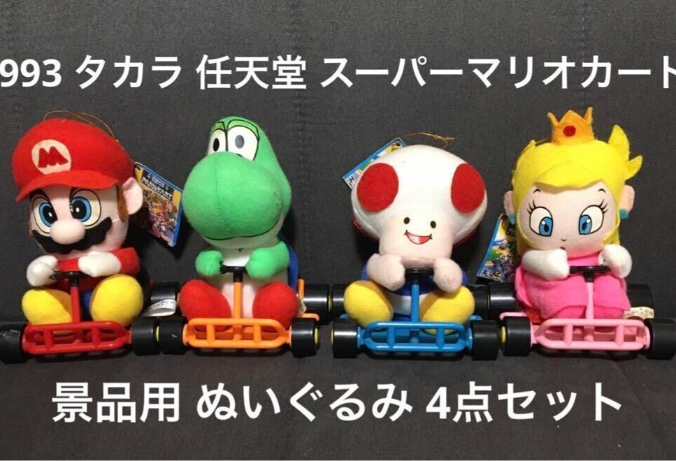 TAKARA 1993 Nintendo SUPER MARIO KART Plush toy Set Of 4 Retro
