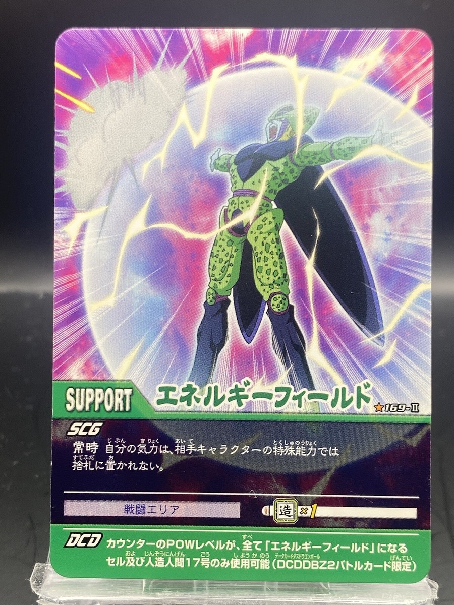 ドラゴンボール カードダス セル Cell Dragon Ball Z2 Data Carddass Japanese Bandai 169-II | eBay