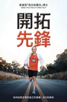 Trailblazing Jenson Mak Taschenbuch Chinesisch 2024 Dean Publishing