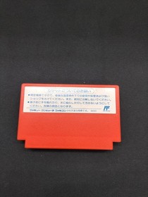 Famicom TCFT6 Captain Tsubasa 2