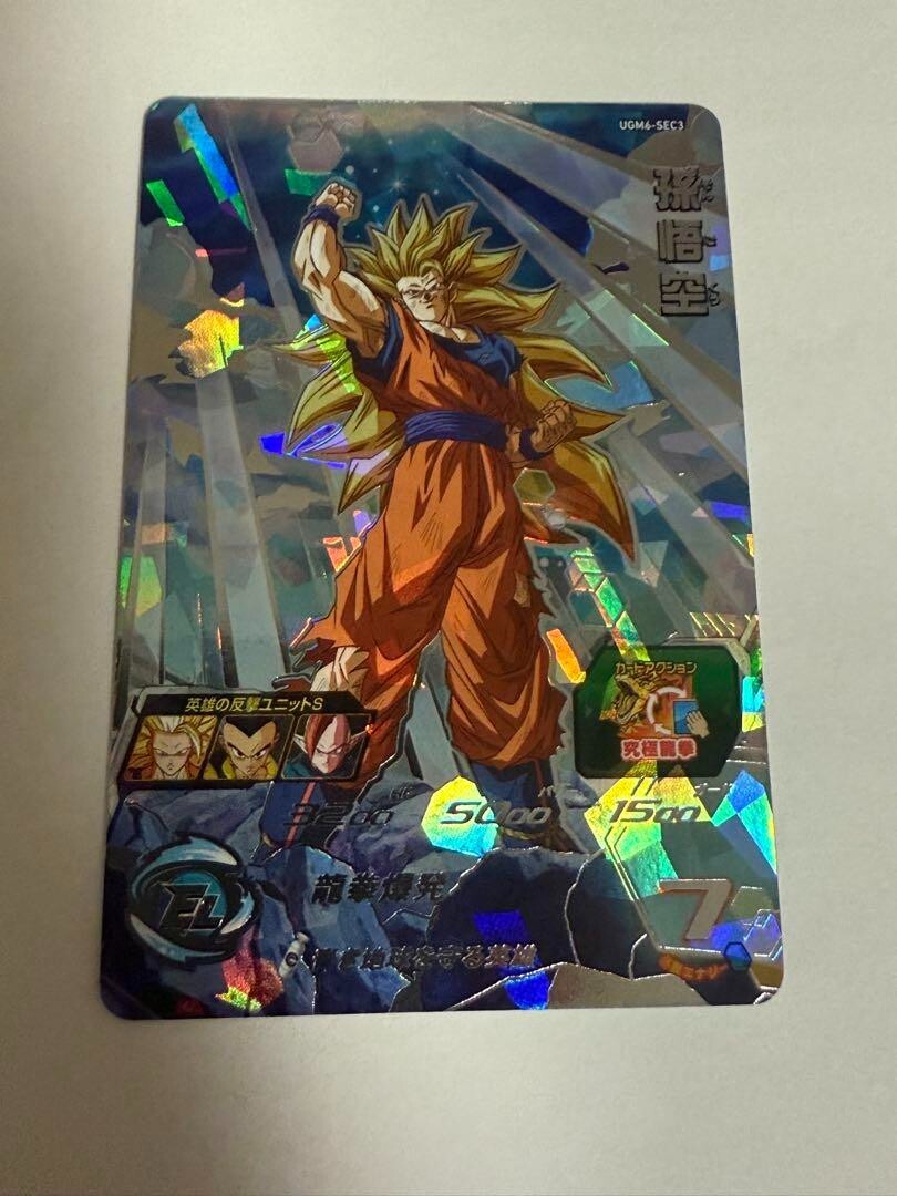 Bandai Super Dragon Ball Heroes UGM6-SEC3 Son Goku Near Mint Holo
