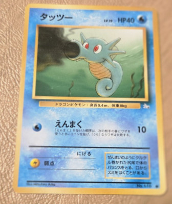 96 Nintendo Horsea #116 (14/48) Japanese Mystery Of The FossilsTrading Card