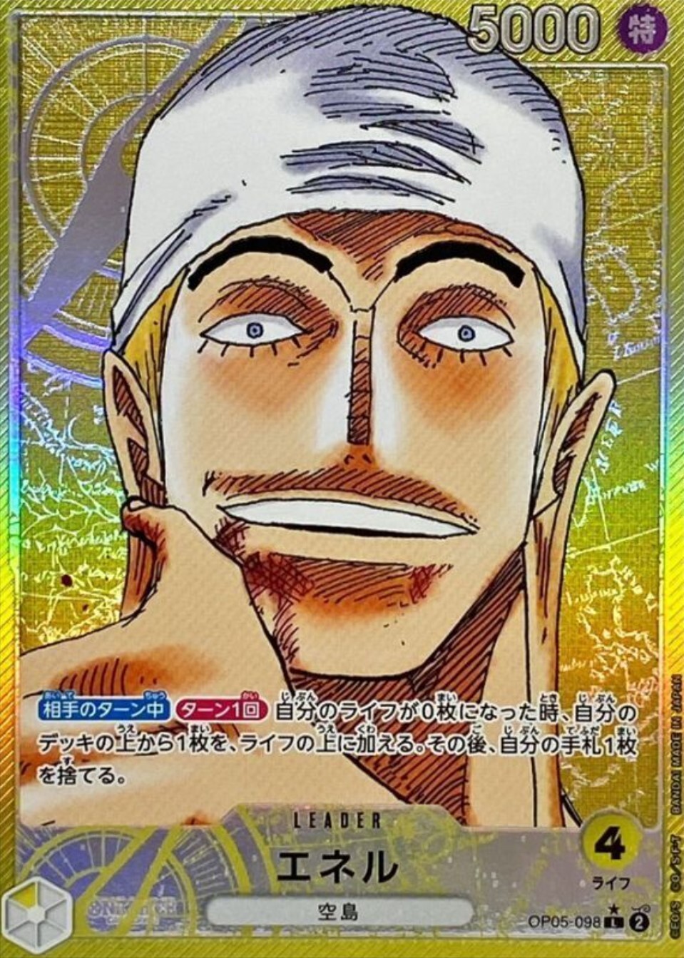 Enel OP05-098 (Leader) Parellel Awakening of the New Era ONE PIECE Card Japan NM