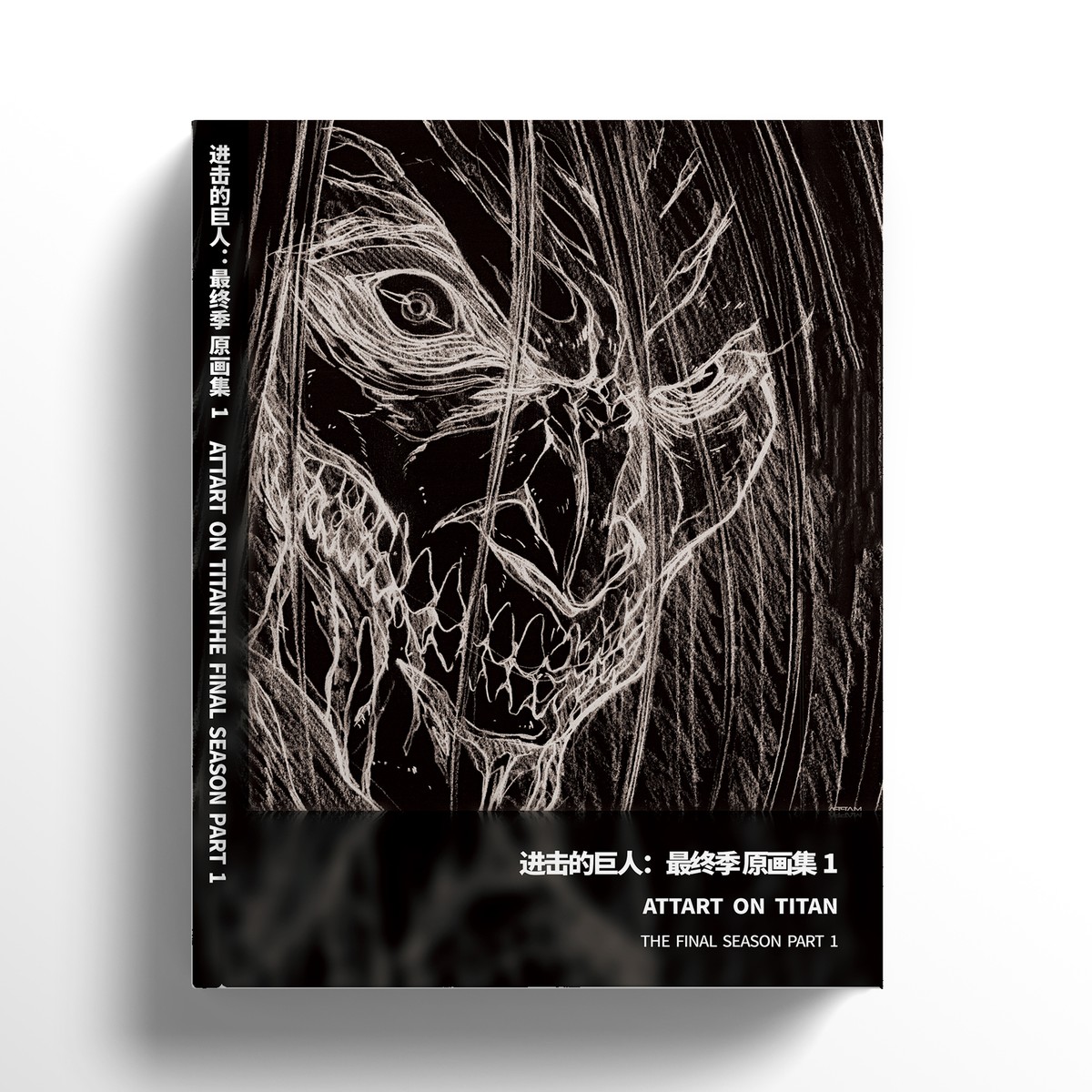 進撃の巨人 The Final Season Part1 画集 Amazon.co.jp: 【受注生産限定】 進撃の巨人 The Final Season