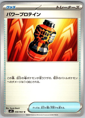 #ad #ad Premium Power Pro 058 063 Uncommon Mega Brave Pokemon Japanese Near Mint $1.79