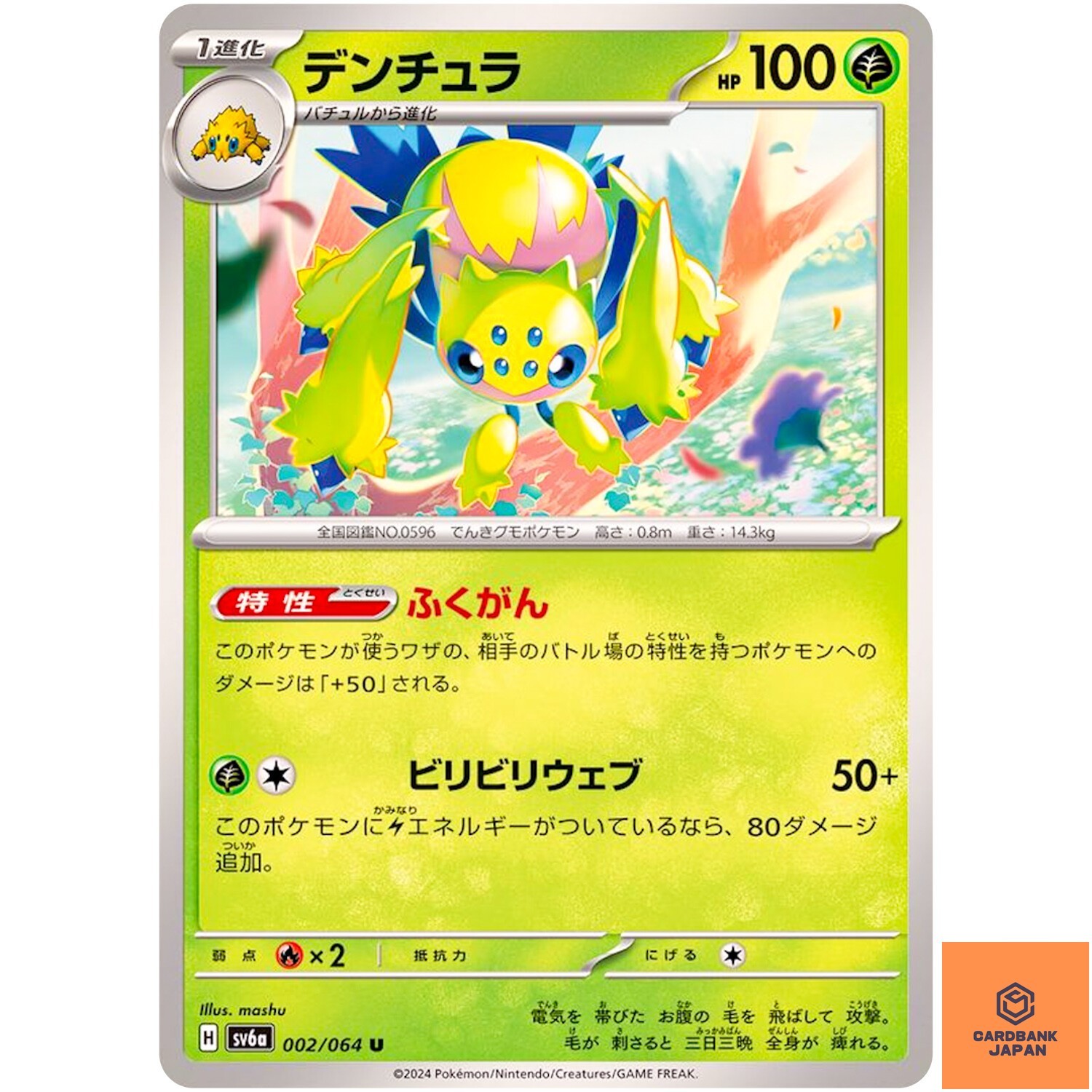 Galvantula U 002/064 SV6a Night Wanderer - Pokemon Card Japanese NM